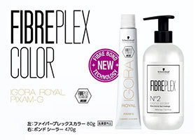 ファイバープレックスカラー(グレイカラー)